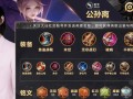 提升游戏技巧和策略的视频攻略大全（以玩法技巧和出装攻略为主题，帮助你成为游戏高手）