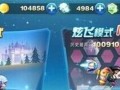 《酷跑炫飞装备升级全攻略》（了解升级装备的关键诀窍，让你在游戏中飞速前进！）