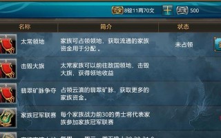 御龙在天手游武器合成攻略（御龙在天手游武器合成攻略详解，助你成为无敌战神）