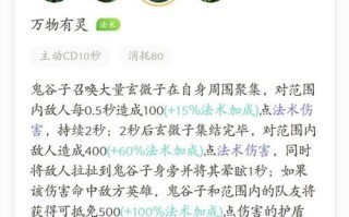 王者荣耀鬼谷子出装攻略（掌握关键出装，让你在战场上无往不利）