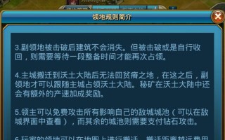 领地冲突小游戏攻略107（掌握关键战术，实现领地霸业）