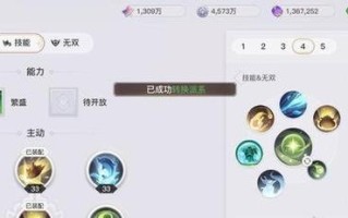 《天谕光刃技能攻略大全》（天谕光刃技能图鉴、升级策略、搭配推荐一网打尽）