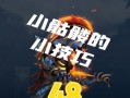 完全攻略（针对不同英雄解析最佳装备选择，助你在游戏中获胜一步！）