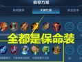 猴子出装和配置攻略视频（猴子出装攻略、配置攻略视频、猴子出装推荐、猴子配置分析）