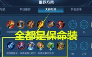 猴子出装和配置攻略视频（猴子出装攻略、配置攻略视频、猴子出装推荐、猴子配置分析）