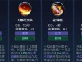 《无脑乱斗，一切从出装开始》（让你成为王者的出装攻略）