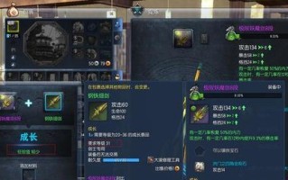 剑灵手游武器升级攻略大全（全面解析剑灵手游武器升级的技巧和策略）