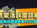 猫和老鼠妙妙屋游戏攻略（用智慧与勇气，在妙妙屋中解谜探索宝藏）