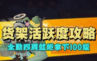 猫和老鼠妙妙屋游戏攻略（用智慧与勇气，在妙妙屋中解谜探索宝藏）