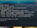 御龙在天手游古墓攻略（发现神秘古墓中的隐藏宝藏，带您畅游御龙在天手游）