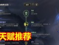 《无限火力出装攻略》（打造强力装备，战无止境）