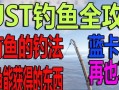 掌握腐蚀rust的攻略（从入门到精通，助你成为Rust专家）