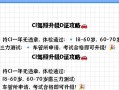 驾照手游攻略（驾照手游攻略技巧、策略和秘诀分享，助你快速提升等级！）