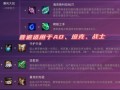 快乐拆塔刘禅出装攻略（挑战塔楼，快乐无极限！（）