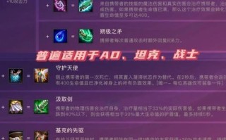 快乐拆塔刘禅出装攻略（挑战塔楼，快乐无极限！（）