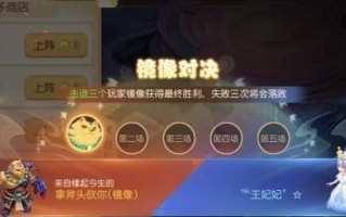《梦幻西游手游》妙法试炼第一章攻略（掌握这些技巧，轻松通关第一章）