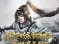 《真三国无双》中霸赵云角色强度评测（以真三国无双霸赵云为例，探究游戏中角色的强度差异）