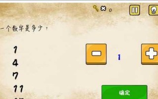 《最囧游戏又挂了》游戏攻略大全（从小白到高手，轻松通关游戏攻略分享）
