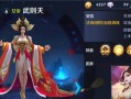 《武则天高分局出装攻略》（打造超强局控输出！）