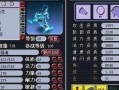 《梦幻西游》扫塔攻略视频，带你征服高塔！（精彩视频教你如何合理出装，轻松过关！）
