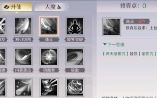 以仙5手游攻略（打通修仙路，成为顶级仙者！）