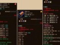 天龙八部3装备修理指南（学会修理装备提升战斗力，轻松应对各类挑战）