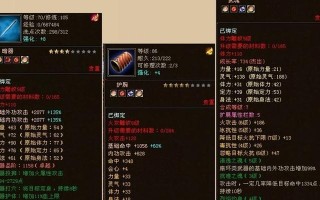天龙八部3装备修理指南（学会修理装备提升战斗力，轻松应对各类挑战）