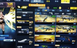 《生死狙击新黄金出装攻略》（绝对掌握最强黄金装备，提升游戏实力！）