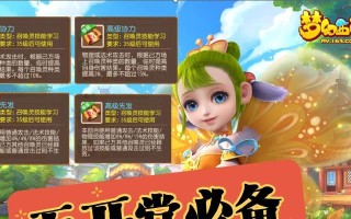 梦幻手游攻略攻略网（为您提供最全面的梦幻手游攻略、技巧和实用建议）