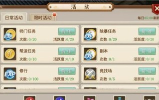 《华山问道手游攻略大揭秘》（探索华山剑派秘籍，成就武林传奇！）