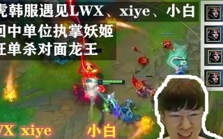 龙王韩服出装攻略大全（以装备选择为核心的龙王韩服出装攻略）