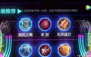 掌握鲁班新的出装攻略，实力再度提升（深度解析鲁班新出装，让你成为无敌射手）