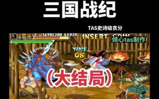 三国战纪115攻略（挑战强敌，统一三国的战略奇谋）