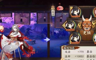 《阴阳师》游戏中蝎女的最佳御魂选择（打造无敌蝎女，轻松通关不是梦！）