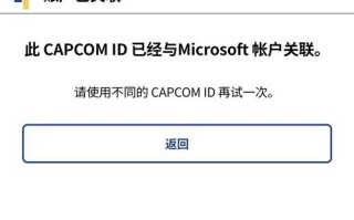 玩转Xbox（成为Xbox联机游戏王者的秘诀与技巧）