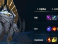 加里奥大乱斗铭文出装攻略（揭秘加里奥大乱斗最强铭文和出装搭配，轻松制霸战场）