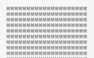 《汉字找茬王》18字通关攻略大揭秘！（通过游戏找出18个汉字，不再被汉字难倒！）