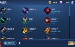 《狐狸出装及铭文攻略，让你成为绝对的游戏carry》（打造无敌狐狸，让敌人闻风丧胆）