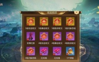 《蜀门手游》金色装备获取大全！（以翻身做大佬，提升战斗力的必备指南！）