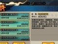 火影手游第二十四关攻略