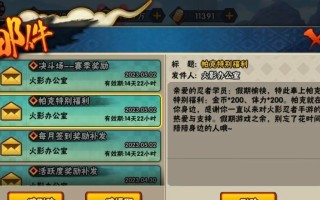 火影手游第二十四关攻略