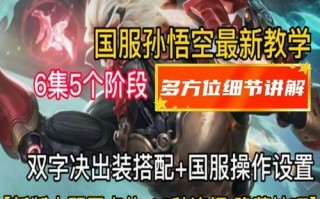 王者荣耀攻略之出装与打法详解（掌握合适的出装和策略，成为王者荣耀巅峰之王）