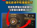 DNF手游冲钱攻略（打造繁荣角色，赢取无尽财富！）