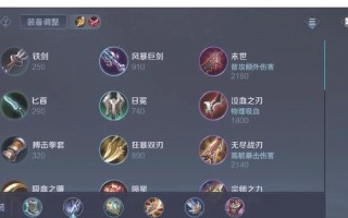 《吕布2022出装铭文攻略——无双战神再度崛起》（构筑强大战力，征战三国乱世）