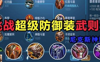 《猴子无情出装攻略最新版》（掌握无情猴子强悍实力，赢得胜利关键）