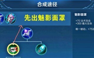《光辉女神出装攻略大全》（为你揭秘光辉女神最强出装方案）