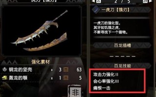 《猎人崛起太刀出装顺序攻略》（打造最强太刀装备，成为猎人之王！）