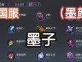 新手玩家如何选择女英雄的出装攻略（王者荣耀女英雄出装攻略，助你战无不胜）