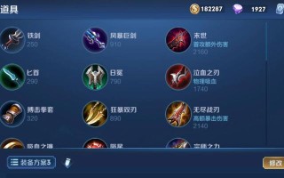 赵云教学无敌出装铭文攻略（打造赵云，成为无敌之王！）
