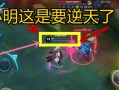 小明攻略出装顺序，助你胜利无忧（从散件到合成装备，如何选择最佳出装？）